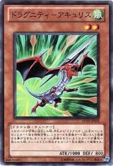 중고 遊戯王 SD19-JP003 SR :ドラグニティ-アキュリス