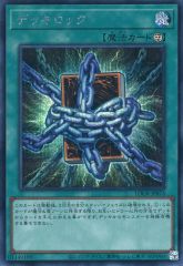 중고 유희왕 LOCR-JP075 SE : 데크락
