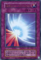 중고 遊戯王 UR :聖なるバリア -ミラーフォース- 復刻版