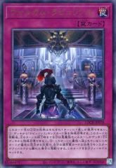 중고 遊戯王 LOCR-JP078 UL ：ウェルカム・ラビュリンス