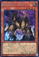 중고 遊戯王 YAC1-JP013 SE ：魔の龍札-土龍