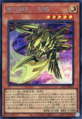 중고 遊戯王 YAC1-JP014 SE ：魔の龍札-金龍