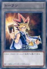 중고 遊戯王 CD03-JP002 N ：トークン 武藤遊戯
