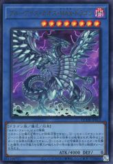 중고 遊戯王 QCDB-JP013 UR ：ブルーアイズ・カオス・MAX・ドラゴン