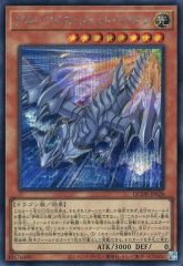 중고 遊戯王 QCDB-JP028 SE ：ブルーアイズ・ジェット・ドラゴン