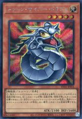 중고 遊戯王 RV01-JP014 SE ：トゥーン・サイバー・ドラゴン