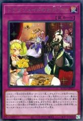 중고 遊戯王 ROTD-JP077 R ：ドラゴンメイドのお片付け