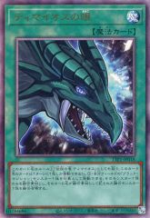 중고 遊戯王 TTP1-JP018 UL ：ティマイオスの眼