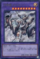 중고 遊戯王 SLF1-JP027 UR ：召喚獣メルカバー