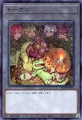 중고 遊戯王 SD39-JPT05 SR ：トークン