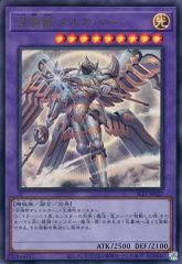 중고 遊戯王 SLF1-JP027 UR ：召喚獣メルカバー 新規イラスト版