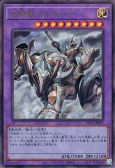 중고 遊戯王 SLF1-JP027 UL ：召喚獣メルカバー
