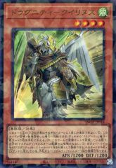 중고 遊戯王 TW03-JP018 URP :ドラグニティ-クイリヌス