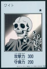 중고 遊戯王 UR ：ワイト MANGA-STYLE モノクロ版