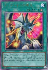 중고 遊戯王 YAC1-JP064 UL ：ティマイオスの眼光
