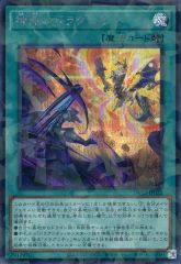 중고 遊戯王 TW03-JP022 SEP :神風のドラグニティ