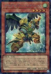 중고 遊戯王 TW03-JP027 SEP :ドラグニティ-レガトゥス