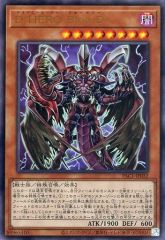 중고 유희왕 PAC1-JP032 UR ：D-HERO Bloo-D