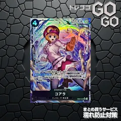 コアラ(パラレル/illust:Yuu Shimotsuki)【SR/P】{EB03-042} 1枚  プレー用  3