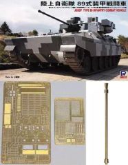 중고 プラモデル 1/35 陸上自衛隊 89式装甲戦闘車 エッチングパーツ+真ちゅう砲身付 「グランドアーマーシリーズ」 G29
