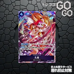 孔雀(パラレル/illust:Morechand)【R/P】{EB03-041} 1枚  プレー用 3