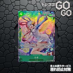 ウタ パラレル illust:Hokuyuu SR/P {OP13-023} 1枚 プレー用 2