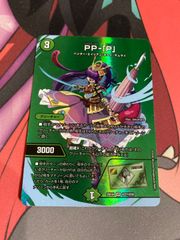 デュエルマスターズ ppp デュエキング