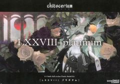 중고 プラモデル LXXVIII-platinum 「chitocerium チトセリウム "