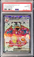 포켓몬 카드게임 〔PSA10 감정제〕 리자몽 ex SR {125/108} 기타 중고 A-