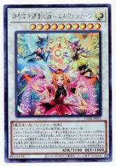 コナミ シンクロ 光 CORI-JP035 誇り高き耀聖の詩-エルフェンノーツ シークレット