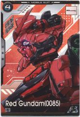 ガンダムアーセナルベース BP02 ブースターパックGquuuuuuX 赤いガンダム Uレア 5