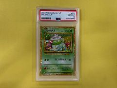 이상해씨 CLF 001/032 PSA10