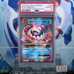 PSA10 MヤドランEX プロモ XY 263 2016 B-4132