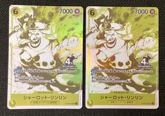 今だけ割引 원피스 カードゲーム ST20-005 シャーロット・リンリン 4th Anniversary 2枚 세트