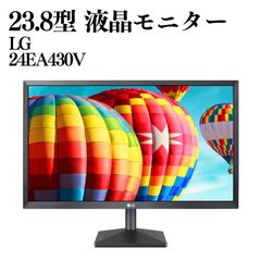LG 24型 液晶モニター 24EA430V PCモニター 液晶 2020年製 確認済み ブラック