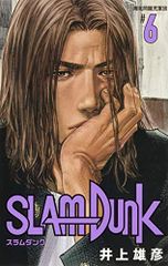 SLAM DUNK 新装再編版 6 愛蔵版コミックス 井上 雄彦
