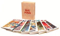 風の谷のナウシカ全7巻セット ―アニメージュコミックスワイド判 宮崎 駿