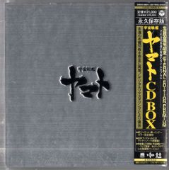 コロンビアミュージックエンタテインメ アニメCD 宇宙戦艦ヤマト CD-BOX