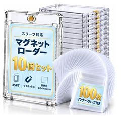 マグネットローダー 35PT 10個 インナースリーブ100枚付 トレカケース