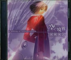 アニメCD 空の境界 俯瞰風景 ドラマCD