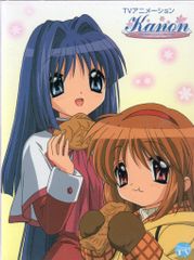 アニメCD Kanon Special Navigation CD