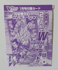 미개봉 DBZ 데이터 카드 다스 프로모션 공격 카드 데이터 카드 다스 드래곤볼 Z W 폭열 IMPACT V 점프 2009년 1월 V-005-ll 프로모션 : 완전무결한 콤비네이션