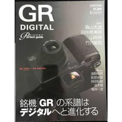 RICOH GR DIGITAL Perfect Guide?銘機「