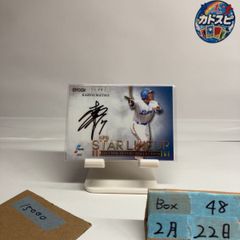 2023 EPOCH 松井稼頭央 21/43 直筆サインカード 埼玉西武ライオンズ Star Lineup NPB Luxury Collection カード