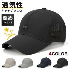 キャップ メンズ ランニングキャップ メッシュ ジョギングキャップ 帽子 夏 深め UVカット 通気性 マラソンキャップ yuda507
