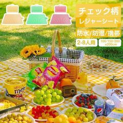 レジャーシート コンパクト 150x200cm 折りたたみ 2～8人用 軽量 防水 防湿 大判 水洗い レジャーマット 携帯便利 遠足 運動会 お花見 キャンプ ビーチ 防災用品 beilu01