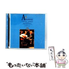 【中古】 Concierto De Aranjuez [import] / Joaquin Rodrigo、Paco De Lucia、Orquesta De Cadaques、Edmon Colomer / Philips