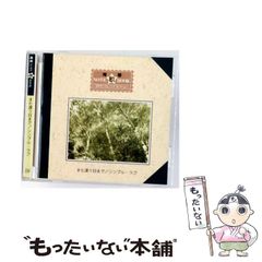 【中古】 [VFD2240] 青春 NOTE BOOK ~ 70年代へスト･ソング･コレクション~ また逢う日まで/シンプル･ラブ / / Philips