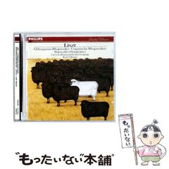 【中古】 [412 724-2] LISZT - 6 HUNGARIAN RHAPSODIES / GEWANDHAUSORCHESTER LEIPZIG KURT MASUR / PHILIPS