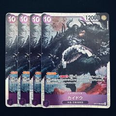 카이도 "SR" 보라색 OP17-062 4장 세트